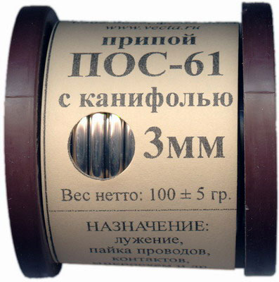 Припой в бухте 100гр 3,0мм с канифолью ПОС-61 (г.Рязань)